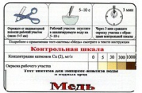 Тест-система «Медь» - «globural.ru» - Салехард