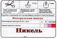 Тест-система «Никель» - «globural.ru» - Салехард