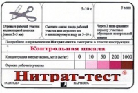 Тест-система «Нитрат-тест" - «globural.ru» - Салехард