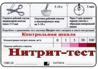 Тест-система "Нитрит-тест" - «globural.ru» - Салехард