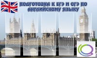 Стенд "Подготовка к ЕГЭ и ОГЭ по английскому языку" (вариант 2) - «globural.ru» - Салехард