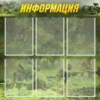 Стенд "Информация" (вариант 5) - «globural.ru» - Салехард