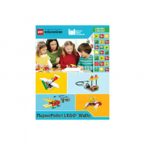ПервоРобот LEGO WeDo. ПО. Комплект интерактивных заданий. Книга для учителя. Лицензия на класс. Win&Mac - «globural.ru» - Салехард