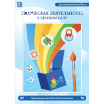 Творческая деятельность в детском саду. Интерактивная развивающая конструкторская среда - «globural.ru» - Салехард