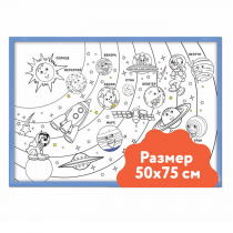 Настенный модуль «Раскраска - 50х75» - «globural.ru» - Салехард