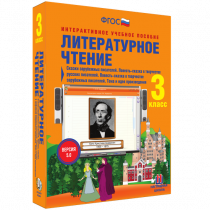 Литературное чтение 3 класс. Сказки зарубежных писателей. Повесть-сказка в творчестве русских писателей. Повесть-сказка в творчестве зарубежных писателей. Тема и идея произведения - «globural.ru» - Салехард