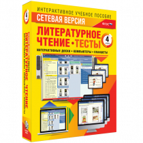 Сетевая версия. Тесты. Литературное чтение 4 класс - «globural.ru» - Салехард