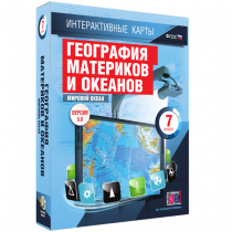 Интерактивные карты. География материков и океанов. 7 класс. Мировой океан - «globural.ru» - Салехард