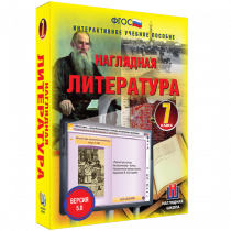 Наглядная литература. 7 класс - «globural.ru» - Салехард