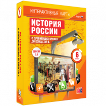 Интерактивные карты. История России с древнейших времен до конца XVI в. 6 класс - «globural.ru» - Салехард