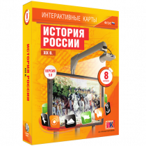 Интерактивные карты. История России. XIX в. 8 класс - «globural.ru» - Салехард