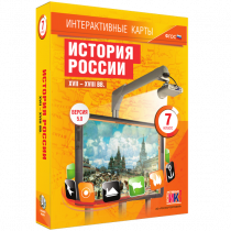 Интерактивные карты. История России. XVII - XVIII вв. 7 класс - «globural.ru» - Салехард