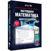 Наглядная математика. Многоугольники - «globural.ru» - Салехард