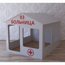 Детский игровой домик «Поликлиника» - «globural.ru» - Салехард