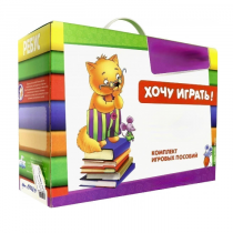 Набор игр в чемоданчике "Играют все!" 4-10 лет - «globural.ru» - Салехард