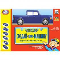 Магнитный конструктор Создай свою машину. Комплект на группу 3-5 лет - «globural.ru» - Салехард