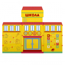 Учебно-игровой макет "Школа" мобильный - «globural.ru» - Салехард
