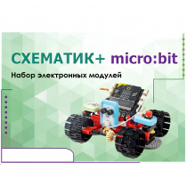 Набор для изучения основ программирования контроллеров "Схематик+ micro:bit" - «globural.ru» - Салехард