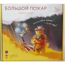 Подвижная развивающая игра "Хранимиры. Большой пожар" - «globural.ru» - Салехард