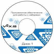 Программное обеспечение для работы с конструкторами VEX - «globural.ru» - Салехард