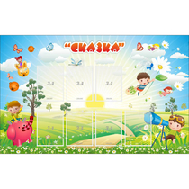 Стенд "Сказка" - «globural.ru» - Салехард