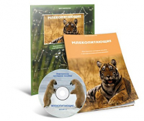 Электронное наглядное пособие «Млекопитающие» - «globural.ru» - Салехард