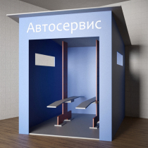 Игровой домик «Автосервис» - «globural.ru» - Салехард