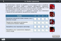 Интерактивные курсы. Биология 11 класс. Базовый - «globural.ru» - Салехард