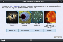 Интерактивные курсы. Биология 10 класс. Базовый - «globural.ru» - Салехард