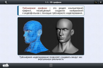 Интерактивные курсы. Информатика 11 класс. Базовый - «globural.ru» - Салехард