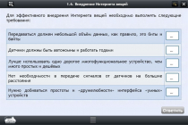 Интерактивные курсы. Информатика 7 класс. Базовый - «globural.ru» - Салехард
