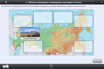 Интерактивные курсы. География 8 класс. Базовый - «globural.ru» - Салехард