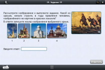 Интерактивные курсы. История 8 класс. Базовый - «globural.ru» - Салехард
