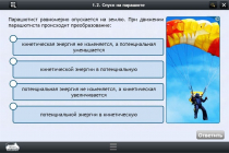 Интерактивные курсы. Физика 10 класс. Расширенный - «globural.ru» - Салехард
