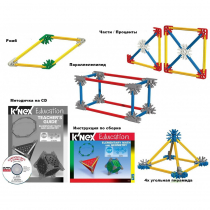 Конструктор образовательный K'NEX Education "Основы математики и геометрии" - «globural.ru» - Салехард