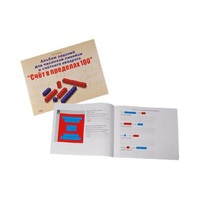 Альбом заданий для числовой линейки и счетного квадрата "Счет в пределах 100" - «globural.ru» - Салехард