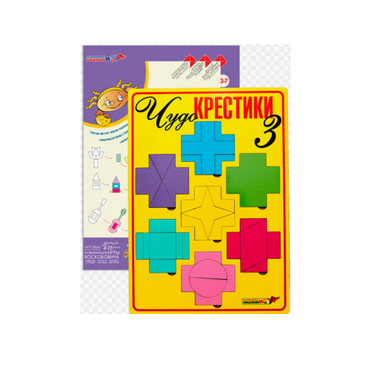 Логическая игра "Чудо-Крестики 3" - «globural.ru» - Салехард