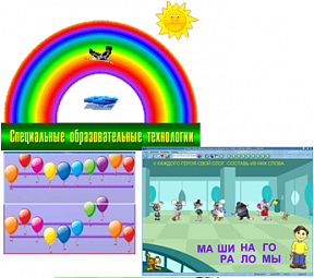 Рабочее место дефектолога ПО "Специальные образовательные средства" - «globural.ru» - Салехард