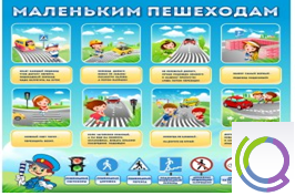 Стенд "Маленьким пешеходам" - «globural.ru» - Салехард