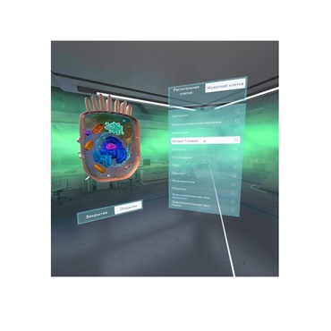 VR-комплекс учебных материалов "Биология. Цитология 5-11 класс" - «globural.ru» - Салехард
