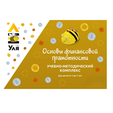 Учебно-методический комплекс «Уля. Основы финансовой грамотности» - «globural.ru» - Салехард