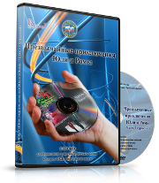 Электронное издание "Чрезвычайные приключения Юли и Ромы: пособие для проведения занятий (классных часов) по курсу ОБЖ в начальной школе. Часть 1, 2, 3." - «globural.ru» - Салехард