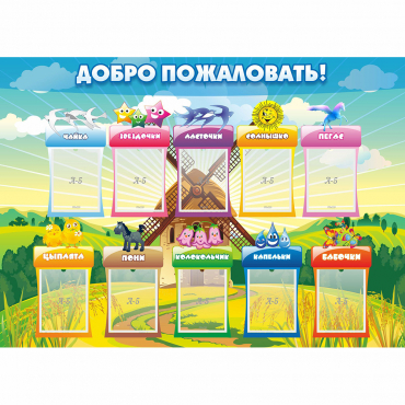 Стенд "Добро пожаловать!" - «globural.ru» - Салехард