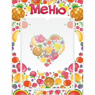 Стенд "Меню" №3 - «globural.ru» - Салехард