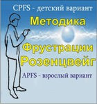 Комплект методик для диагностики фрустрированности (С. Розенцвейг) комплект для индивидуального тестирования - «globural.ru» - Салехард