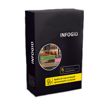 Программное обеспечение Infogid - «globural.ru» - Салехард