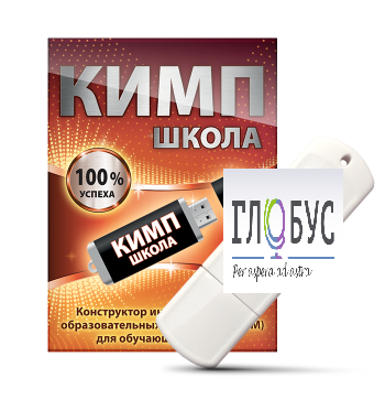 Конструктор индивидуальных образовательных маршрутов для школьников с ОВЗ "КИМП Школа" - «globural.ru» - Салехард