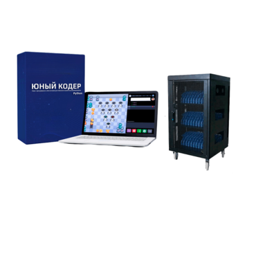 Мобильный класс «Юный кодер» на базе процессора Intel Core i5 (20+1) - «globural.ru» - Салехард
